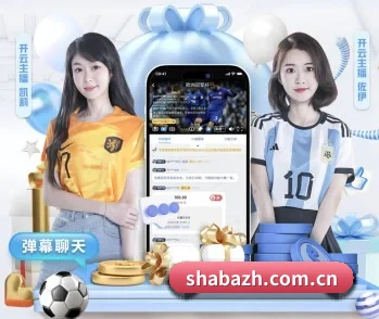 沙巴体育网站的故事 - 体育资讯内容服务