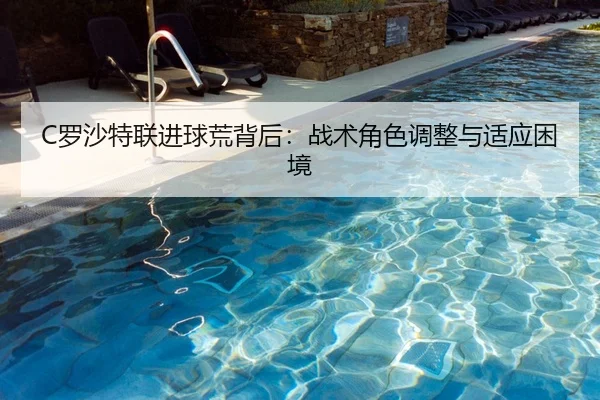 luo-sha-te-lian-jin-qiu-huang-bei-hou-zhan-shu-jue-se-tiao-zheng-yu-shi-ying-kun-jing-2-656.jpg