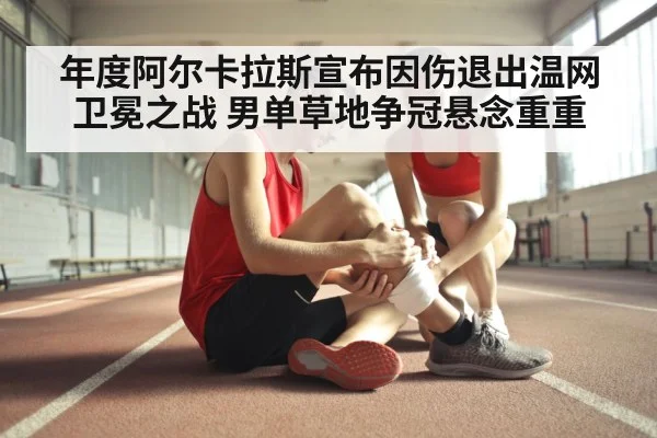 tennis injury recovery